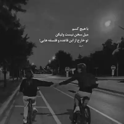 دانلود آهنگ  دختر ایرونی نمیدونی کی شده کشته مردت