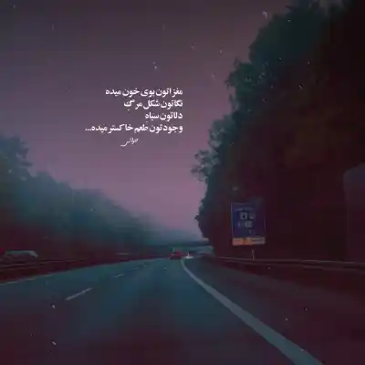 دانلود آهنگ  تابستون کوتاهه زدبازی