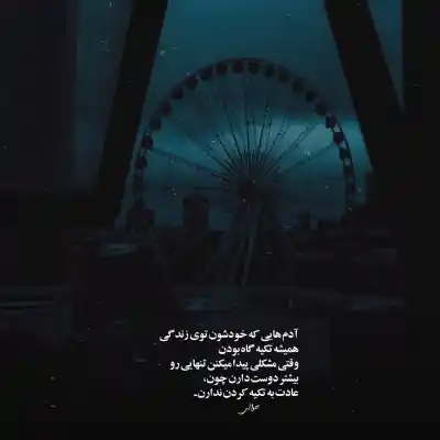دانلود آهنگ  تو چشمون سیاهم تو نگاه کن