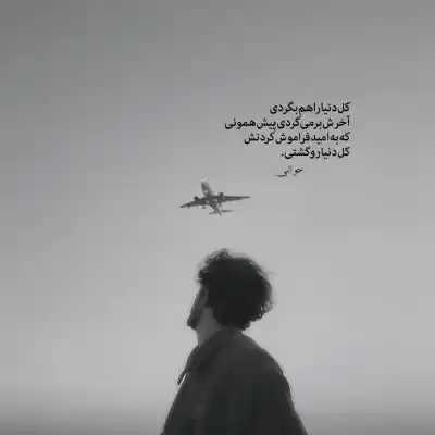 دانلود آهنگ  دپ من که داشتم همه چیو درست میکردم از رضا پیشرو شایع پوری یاس