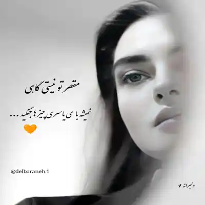 دانلود آهنگ  زندگی جز تو برام حرومه صدای زن