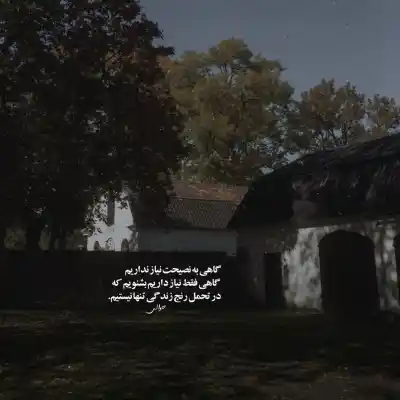 دانلود آهنگ  زیر رگبار نگاهت دلم انگار زیرورو شد قمیشی