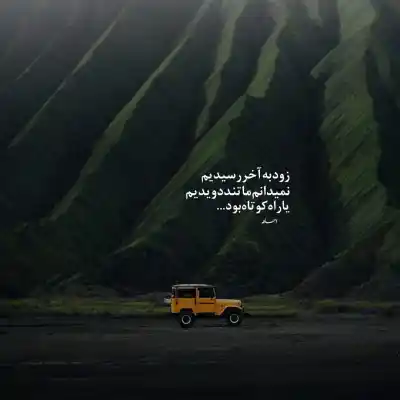 دانلود آهنگ  بیچاره قلبم که باورت کرد از صالح جعفرزاده