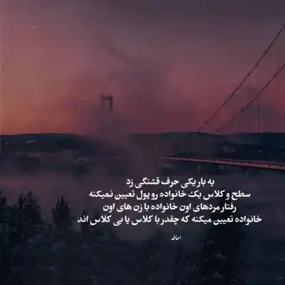 دانلود آهنگ  دلم تنگه واسه تو اره شدیدا آرمین زارعی