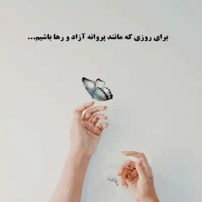 دانلود آهنگ  خسته از هرچی که بود باصدای زن