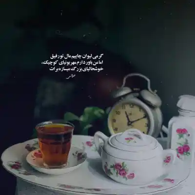 دانلود آهنگ  تو بذار وقتی غروب شد برو