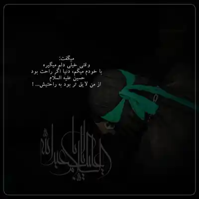 دانلود مداحی ابوالفضل با وفا علمدار لشکرم کیفیت بالا mp3 دانلود آهنگ ابوالفضل با وفا علمدار لشکرم