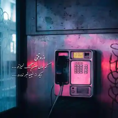دانلود آهنگ  عروس شمالی ابی عالی