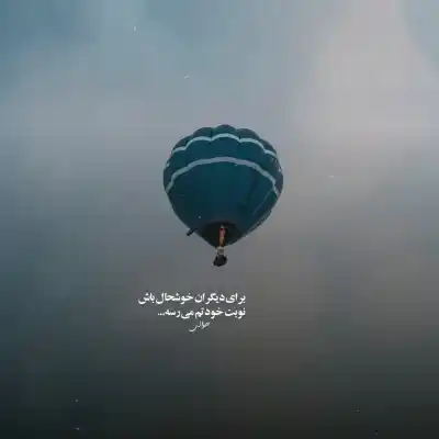 دانلود آهنگ  باور کن همه جا باتو شده بهشت بهنام بانی