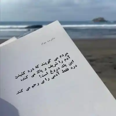 دانلود آهنگ  جون من جون تو آخ به قربون تو