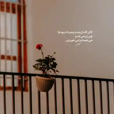 دانلود آهنگ  بی حاشیه شهاب تیام