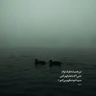 دانلود آهنگ  بیا منه ببین حال و هوام غمه ریمیکس اینستا