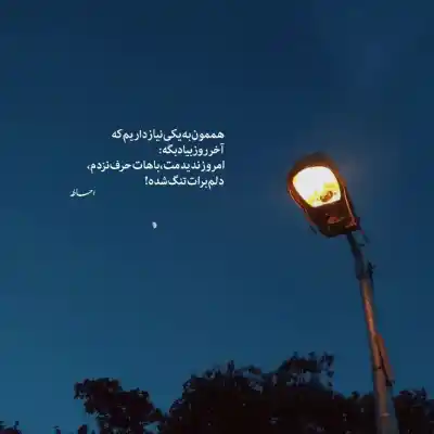 دانلود آهنگ جدید دل تنهامو آوردم با یه دنیا دلخوشی کیفیت ناب mp3 دانلود آهنگ دل تنهامو آوردم با یه دنیا دلخوشی