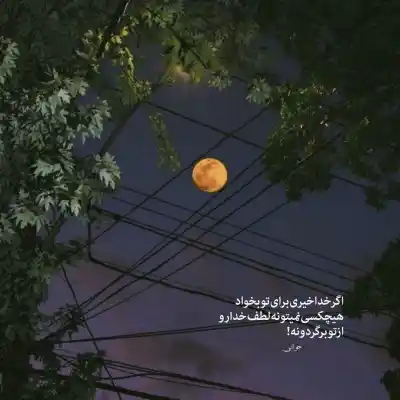 دانلود آهنگ جدید دلم نوشت امون بده مسعود امامی کامل اصلی دانلود آهنگ دلم نوشت امون بده مسعود امامی