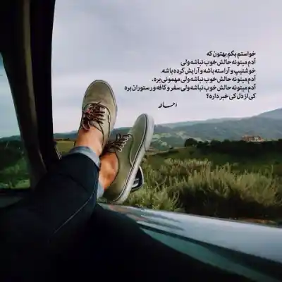 دانلود آهنگ  دلشوره از حمید عسکری