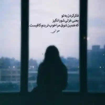 دانلود آهنگ  دیدم دستاتو گرفته بود من احمقو باش فکر میکردم فرشته بود