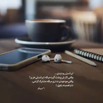 دانلود آهنگ  عشق موندگار از معین