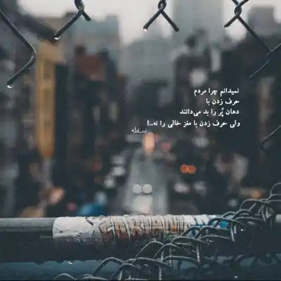 دانلود آهنگ  قلبم یه جوری شده اون که همش دورهمی میرفت الان دختر خوبی شده