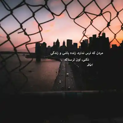 دانلود آهنگ  غروبا که میشه بی هوا پشت شیشه