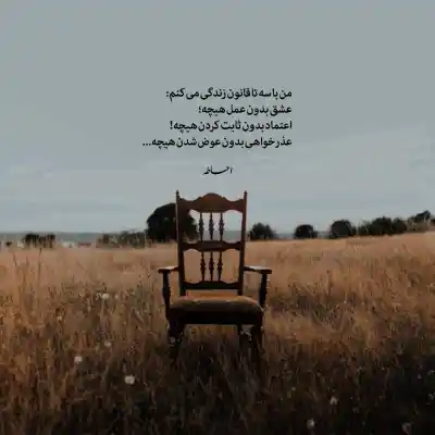 دانلود آهنگ  قرص اعصاب از آرمین برمایه
