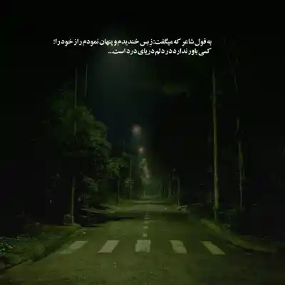 دانلود آهنگ  گل به چه کارم میاد محمد لطفی