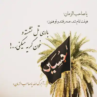 دانلود آهنگ  گوش بکنید داره میاد یه صدایی از مدینه جواد ذاکر بنام