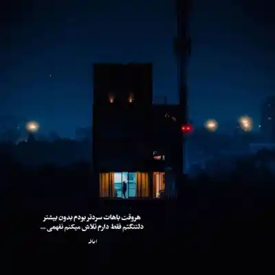 دانلود آهنگ  قم نبود دردای مه سرت سلامت از محسن لرستانی هوش مصنوعی