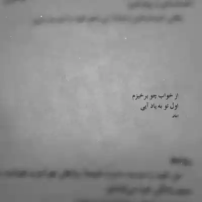 دانلود آهنگ جدید هزاران از حبیب 320 اصلی دانلود آهنگ هزاران از حبیب