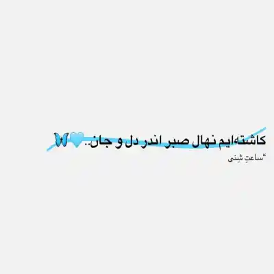 دانلود آهنگ  حصین هی بابا خفن