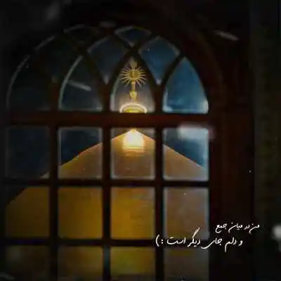 دانلود آهنگ  مران یکدم ساربان اشتر کافی از اصغر سعید منش