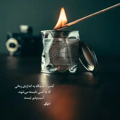 دانلود آهنگ  مرا چشمیست خون افشان ز دست آن کمان ابرو