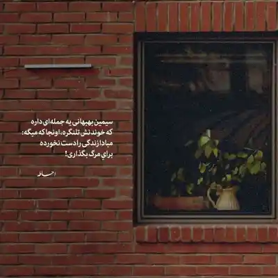 دانلود آهنگ  نه دنبال صدقه با کد ملی