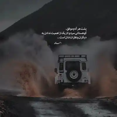 دانلود آهنگ  نردبون تتلو