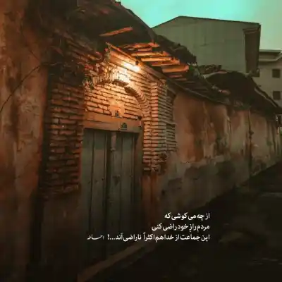 دانلود آهنگ  نیلوفر