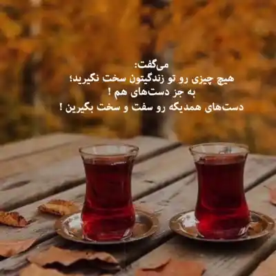 دانلود آهنگ  اون روز که تو رو دیدم و رفتی از آرمین نصرتی