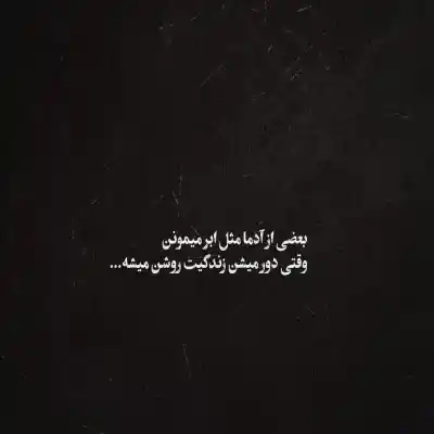 دانلود آهنگ  پاره سنگ از مهدی یراحی