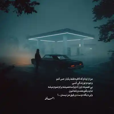 دانلود آهنگ  ستار بهار من گذشته شاید