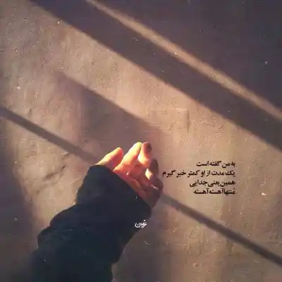 دانلود آهنگ جدید شبا هرشب توی رویای من سعید شایسته کامل اصلی دانلود آهنگ شبا هرشب توی رویای من سعید شایسته