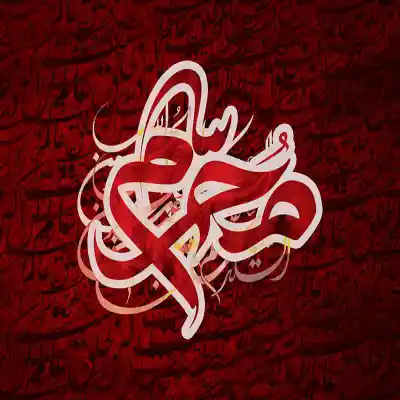 دانلود آهنگ  شنیدم که اربعین جا موندی محمدحسین حدادیان