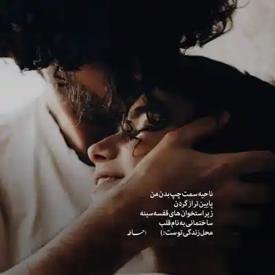 دانلود آهنگ  طاق ثریا محسن چاوشی