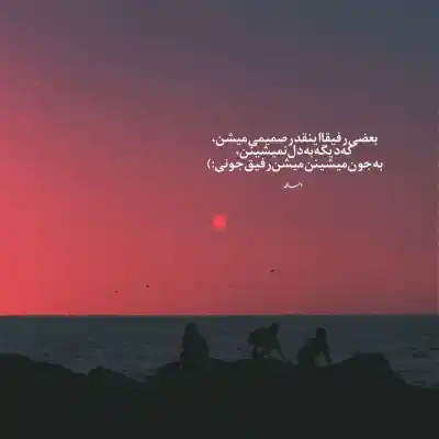 دانلود آهنگ  تو از کجا پیدات شد عشق تواین آشفته حالی