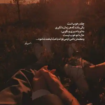 دانلود آهنگ  تو مث دریایی که موجاش مث موهاته