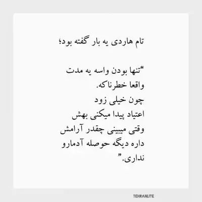 دانلود آهنگ  وای به حال دنیا اگر که راضی باشه سامی بیگی