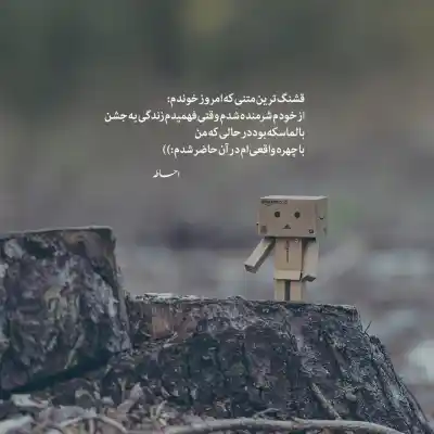 دانلود آهنگ  یاد تو از معین