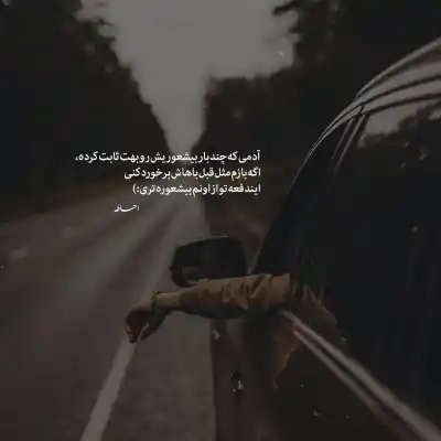 دانلود آهنگ  از اون روزی که تنها تو رو تو کوچه دیدم