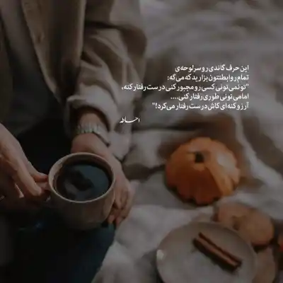 دانلود آهنگ  چشمای منتظر به پیچ جاده سیاوش قمیشی