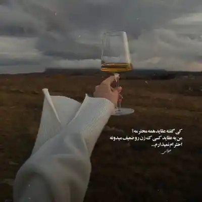 دانلود آهنگ  اینه دنیا از حمیرا