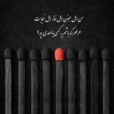 دانلود آهنگ  گره خورده کارم همش بد میارم ببین حالمو از حبیب هوش مصنوعی