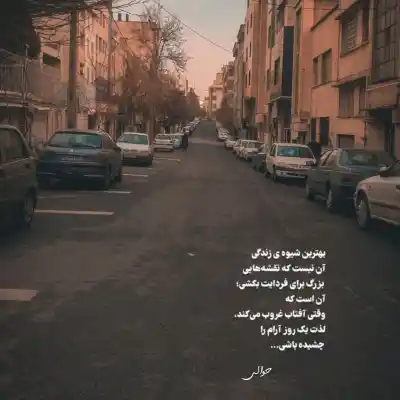 دانلود آهنگ  عجب بالا و پایین داره دنیا