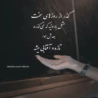 دانلود آهنگ  خوشگل سر به هوا بهنام بانی
